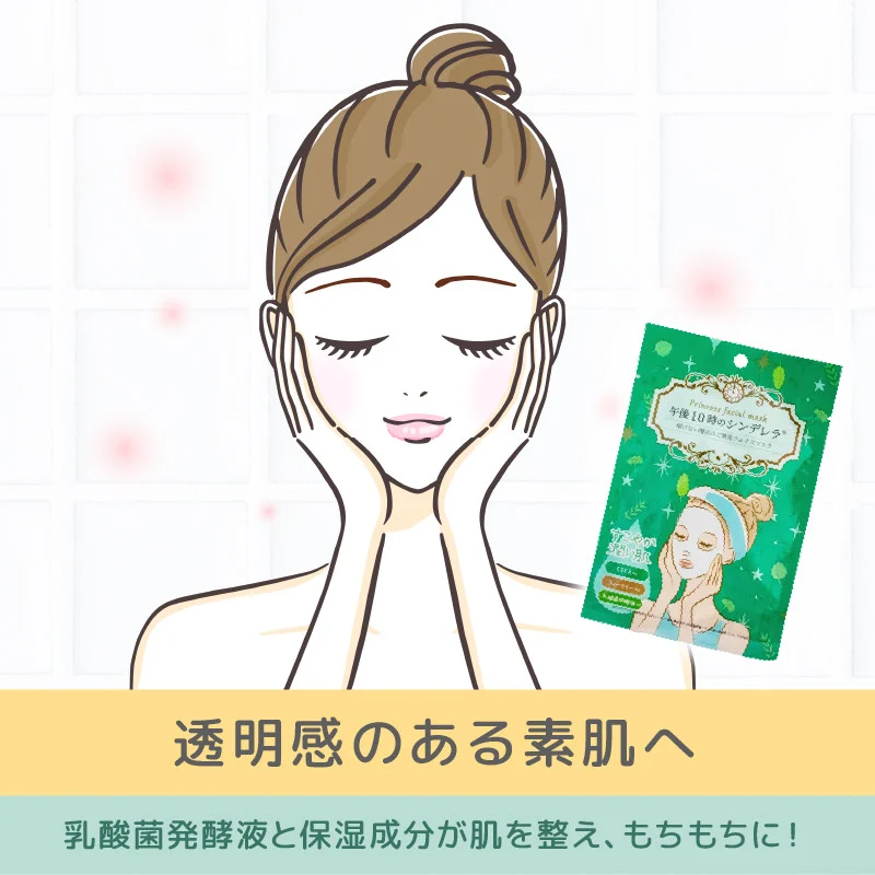 フェイスパック ゆらがない午後10時のシンデレラ 60枚(30枚×2包) | スキンケア フェイスパック オールインワン パック フェイスマスク 美容 美容マスク 美容パック フェイスシート 国産 松前町おすすめ