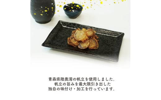 帆立のぺっちゃんこ焼22ｇ×5袋 珍味 おつまみ 個包装 海鮮 ホタテ 薄焼き 晩酌 ホタテ ほたて 愛媛県 松前町