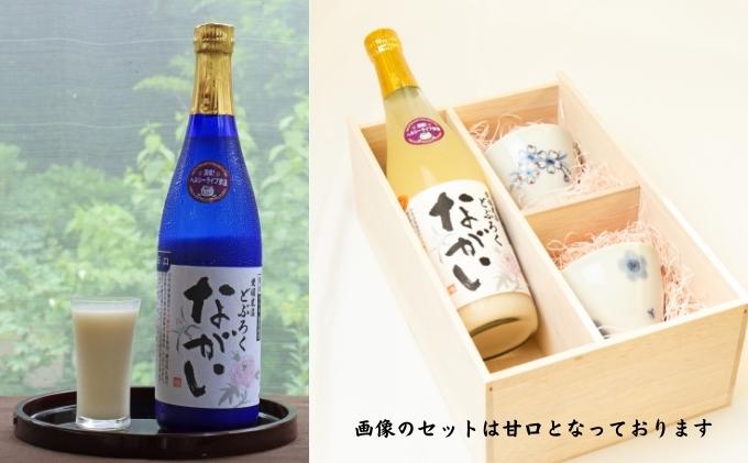 東温どぶろく「ながい（辛口）」と 砥部焼そば猪口のセット お酒 梅 桜 ギフト プレゼント 日本酒 東温市 食器 シンプル 和風