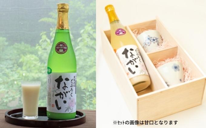 東温どぶろく「ながい（中辛）」と 砥部焼そば猪口のセット お酒 梅 桜 ギフト プレゼント 日本酒 辛口 東温市 食器 シンプル 和風