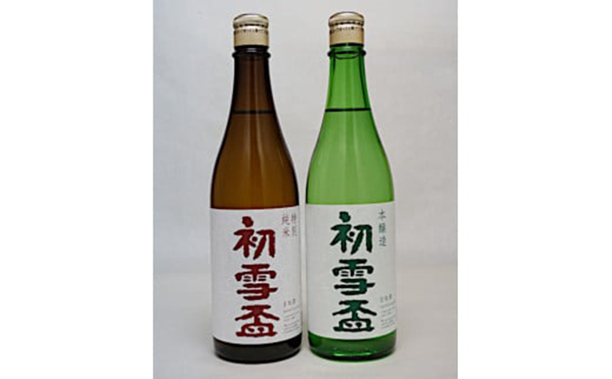 ＜協和酒造＞「初雪盃」特別純米・本醸造セット[50R0150]【高島屋選定品】 お酒 日本酒 純米酒 本醸造酒