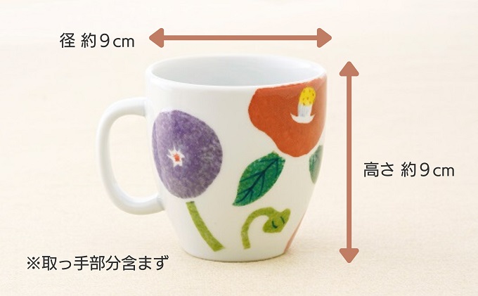 ＜砥部焼＞きよし窯　マグカップ：彩り花【高島屋選定品】［50R0905］ キッチン雑貨 食器 花柄 華やか 鮮やか おしゃれ かわいい 口当たり滑らか ティータイム 