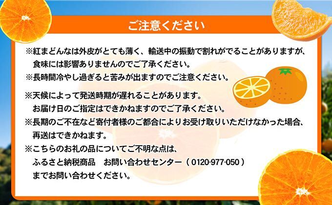 【数量限定 先行予約】愛媛県産紅まどんな（赤秀限定）2.7kg[50R0975] 【高島屋選定品】 赤秀L～3Lサイズ（10～15玉） 11月下旬頃～順次発送 ＜ギフト 正規品 甘い みかん フルーツ＞