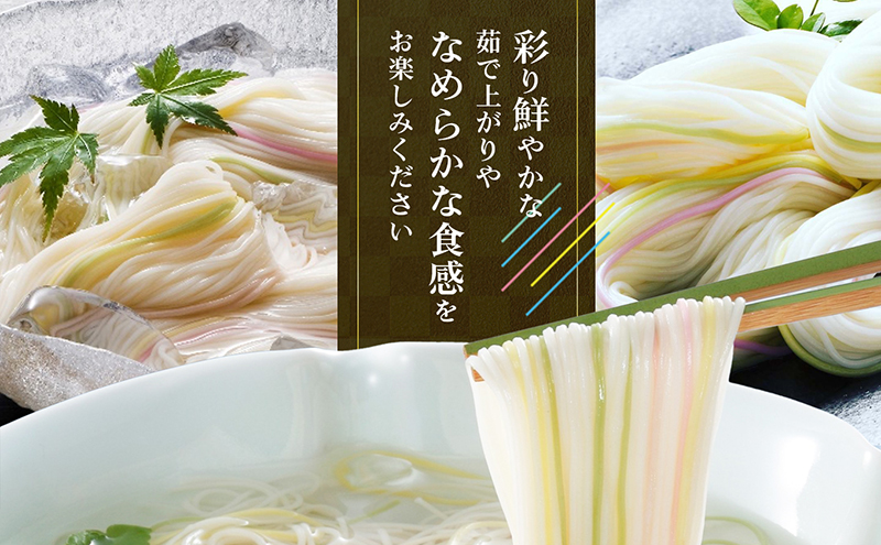 手延べ五色そうめん2kg(50g×40束)化粧箱入（白・もち麦・みかん・梅・抹茶の練り込み色麺）【素麺 カラフル 色付き 小分け 常温 長期保存 詰合せ 中元 ギフト ランチ 夜食 冷 温 人気 おすすめ】T-40　