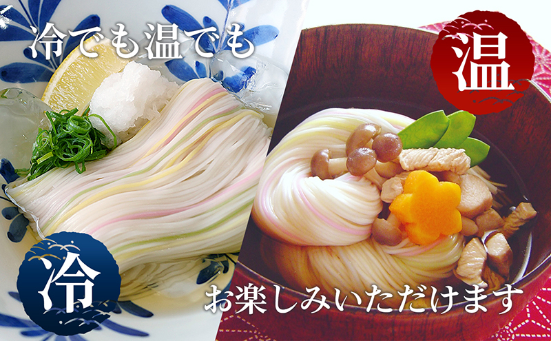 手延べ五色そうめん2kg(50g×40束)化粧箱入（白・もち麦・みかん・梅・抹茶の練り込み色麺）【素麺 カラフル 色付き 小分け 常温 長期保存 詰合せ 中元 ギフト ランチ 夜食 冷 温 人気 おすすめ】T-40　