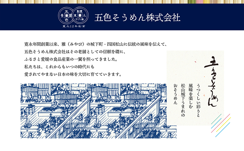 手延べ五色そうめん2kg(50g×40束)化粧箱入（白・もち麦・みかん・梅・抹茶の練り込み色麺）【素麺 カラフル 色付き 小分け 常温 長期保存 詰合せ 中元 ギフト ランチ 夜食 冷 温 人気 おすすめ】T-40　