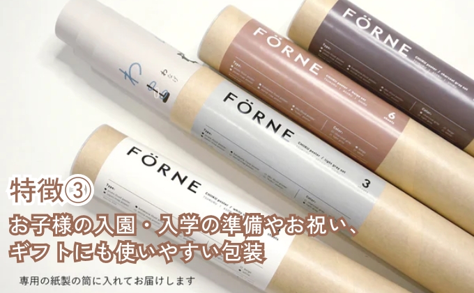 知育ポスター7枚セット（ベージュ）（数字・あいうえお（ひらがな表）・カタカナ・日本地図・世界地図・ABC（アルファベット表）・掛け算）【幼稚園 小学生 オシャレ 学習用 防水加工 知育 情操教育 おしゃれ 子供 シンプル ギフト お祝い 入園 入学】