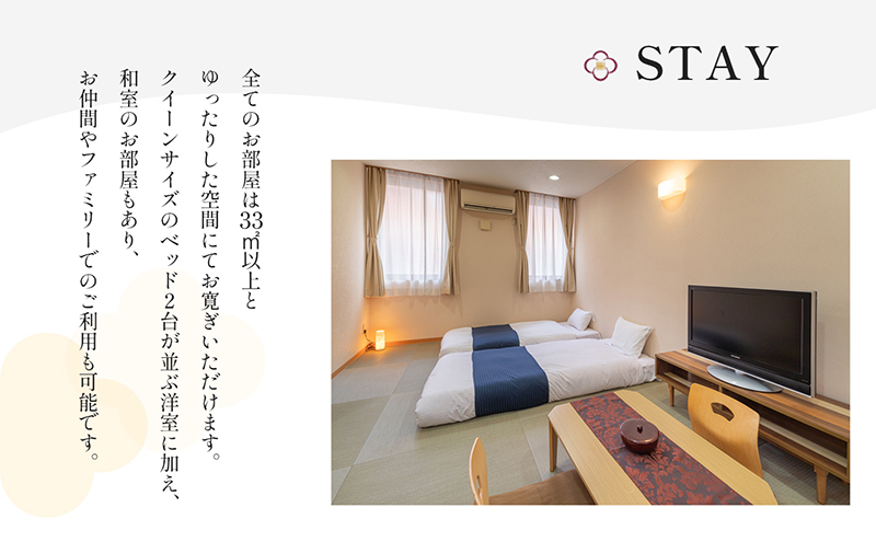 南道後温泉ホテルていれぎ館　1泊朝食付ペア宿泊券　一般客室　旅館 天然温泉 関西 四国 口コミ 朝ごはん 動物園 人気 砥部焼  旅行 チケット ホテル券 朝食ビュッフェ 全室天然温泉風呂付き 