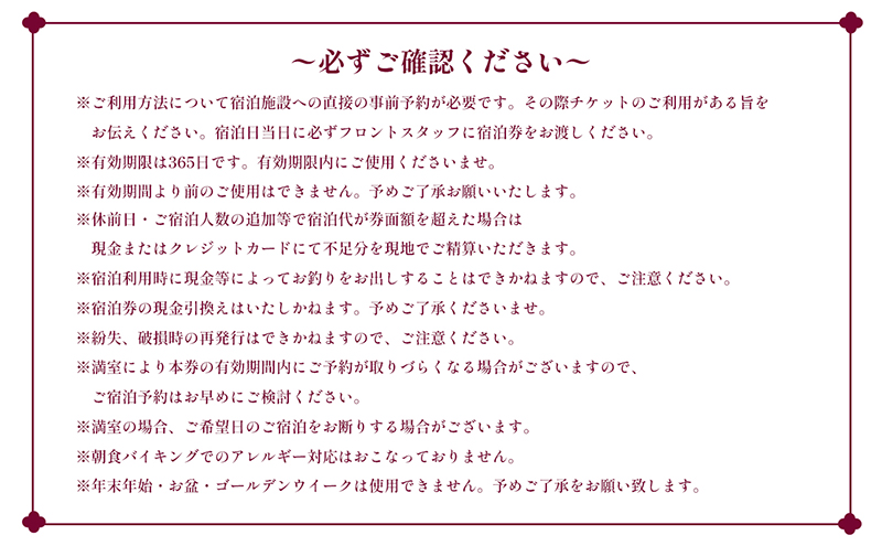 南道後温泉ホテルていれぎ館　1泊朝食付ペア宿泊券　一般客室　旅館 天然温泉 関西 四国 口コミ 朝ごはん 動物園 人気 砥部焼  旅行 チケット ホテル券 朝食ビュッフェ 全室天然温泉風呂付き 