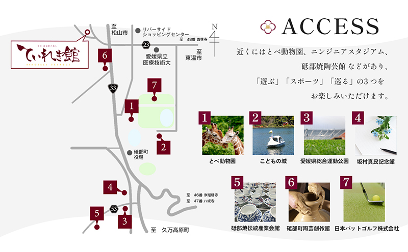 南道後温泉ホテルていれぎ館　1泊朝食付ペア宿泊券　一般客室　旅館 天然温泉 関西 四国 口コミ 朝ごはん 動物園 人気 砥部焼  旅行 チケット ホテル券 朝食ビュッフェ 全室天然温泉風呂付き 