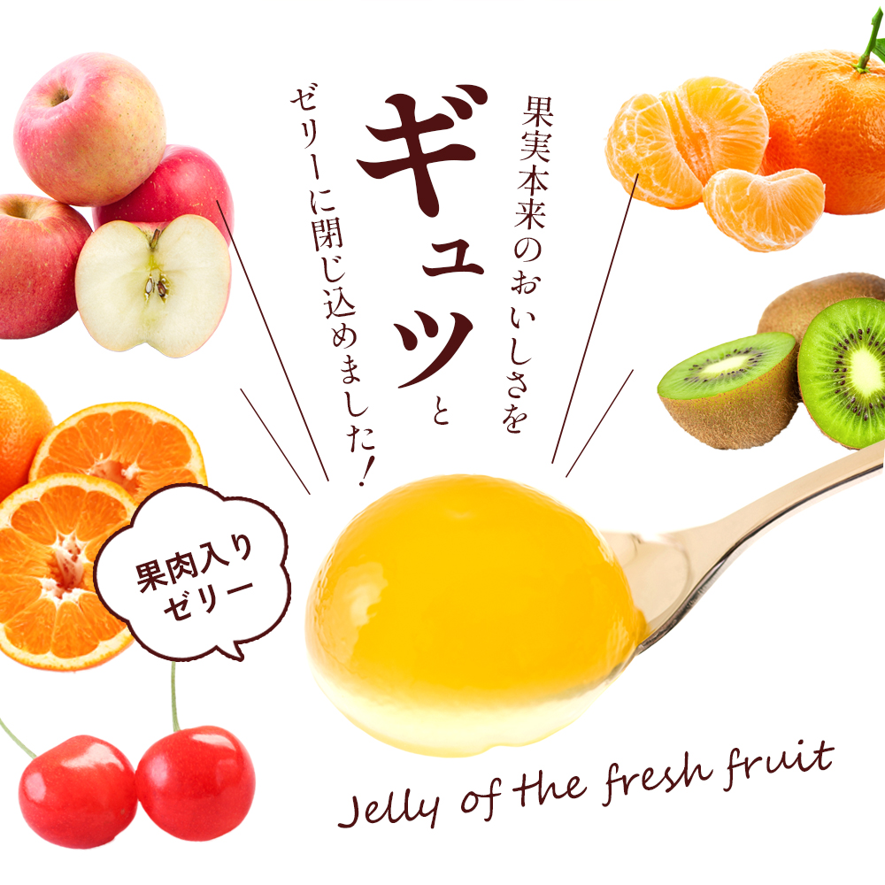 カップゼリーまるごと果樹園詰め合わせ5種12個セット（伊予柑、みかん、りんご、キウイフルーツ、さくらんぼ）No.12 国産 愛媛県 ギフト 