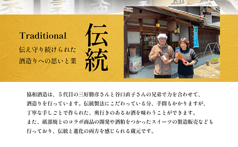 日本酒 「初雪盃 大吟醸」720ml　山田錦 100％ 協和酒造 砥部 愛媛 地酒 精米歩合 40% 綺麗 口当たり さっぱり やわらか 旨味 名酒 美酒 お酒 さわやか 