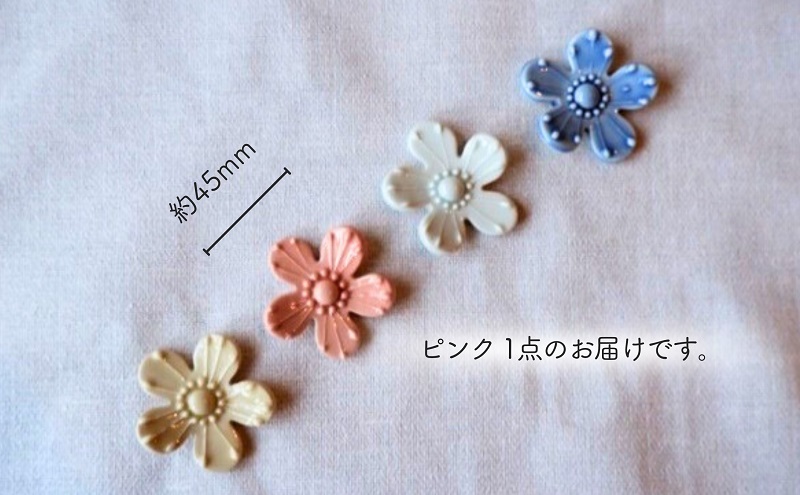 ＜砥部焼＞花のはしおき 1点(ピンク)【工房釉瑠璃 女性作家 花柄 桃色 四季 食器 箸置き 食洗器対応 カトラリー おしゃれ かわいい インテリア小物 陶芸 手作り ギフト】