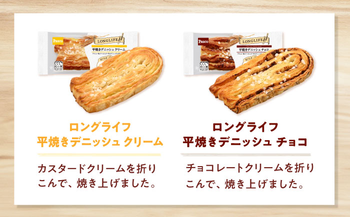 パン おすすめセレクトセット 4種10個 / パン 菓子パン 惣菜パン カレーパン 非常食 ギフト 詰め合わせ / 愛媛県砥部町/株式会社四国シキシマパン [BJAA009]