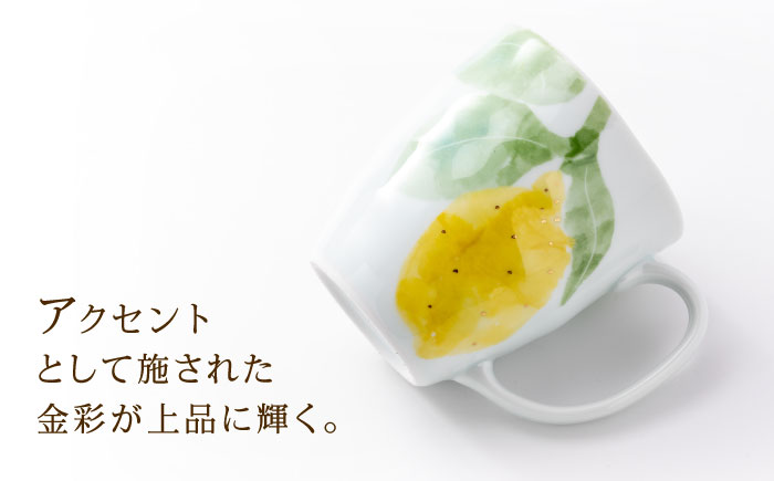 砥部焼 東窯 マグカップ 1点 レモン / 砥部焼 食器 和食器 器 コップ カップ フリーカップ コーヒーカップ マグカップ 湯呑 湯呑み おしゃれ かわいい 北欧 花柄 食洗機 ペア セット / 愛媛県砥部町/株式会社アリンデザイナーズインターナショナル [BJAK009]