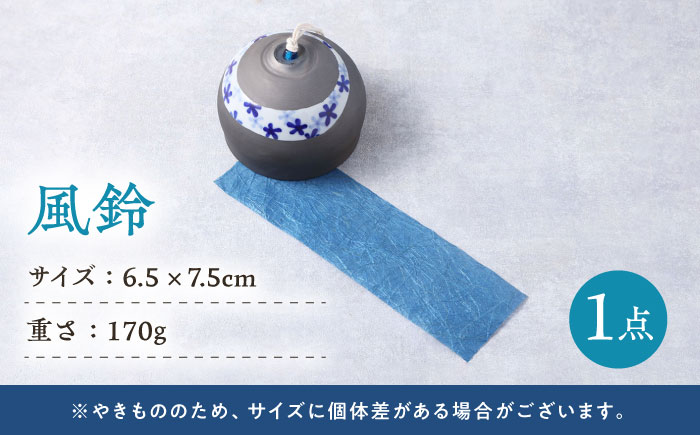 風鈴 いぶしと砥部焼のマリアージュ 1点 / 砥部焼 女性作家 おしゃれ シック かわいい ふうりん windbell いぶし銀 インテリア 和風 和紙 夏 陶芸 陶磁器 手作り ハンドメイド / 愛媛県砥部町/tsuneokaceramics [BJBJ001]