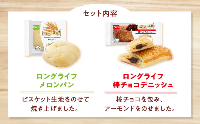 パン 人気定番セット 5種10個 / パン 菓子パン あんぱん クリームパン メロンパン ジャムパン 非常食 ギフト 詰め合わせ / 愛媛県砥部町/株式会社四国シキシマパン [BJAA008]