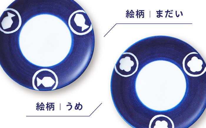 【ふるさと納税限定】砥部焼 豆皿 絵柄4枚セット (ひばり・まだい・うめ・どんぐり) / 砥部焼 食器 和食器 器 皿 お皿 丸皿 小皿 豆皿 取り皿 北欧 モダン 食洗機 レンジ ペア セット 日常使い 来客用 贈答 ギフト プレゼント お祝い / 愛媛県砥部町 / 白青 / ShiroAo [BJCJ009]