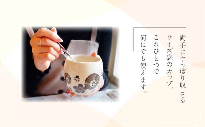 砥部焼 ペアブレイクセット (ブーケ柄とりわけサイズ4寸皿2点＆まぁるいカップ2点) / 砥部焼 食器 和食器 器 皿 お皿 取り皿 コップ カップ マグカップ おしゃれ かわいい 北欧 モダン 食洗機 レンジ ペア セット ギフト プレゼント / 愛媛県砥部町/工房釉瑠璃 [BJBM009]