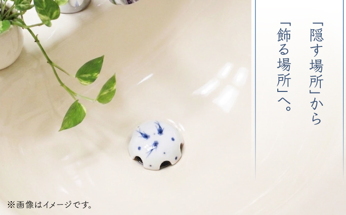 砥部焼 排水溝カバー / 砥部焼 排水溝 排水口 カバー 蓋 ふた 目隠し 洗面所 浴室 お風呂 水回りインテリア 置物 おさかな 魚 おしゃれ かわいい 北欧 モダン セット ギフト プレゼント / 愛媛県砥部町/器屋ひより [BJBO004]