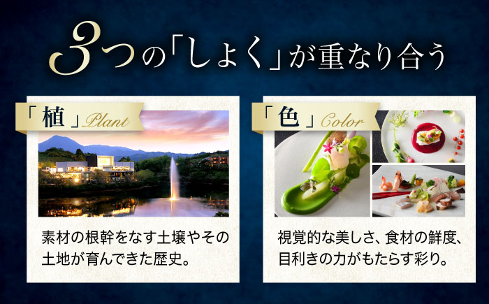 食事券 【時地人- JIJIJIN Matsuyama】 ペアディナー券 / 食事券 ディナー券 ペア チケット 時地人 JIJIJIN 2名 オーベルジュ / 愛媛県砥部町/時地人 ? JIJIJIN Matsuyama [BJCH001]