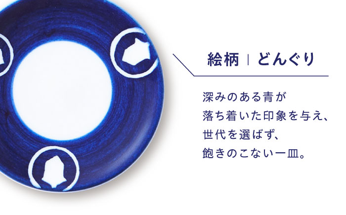 【ふるさと納税限定】砥部焼 豆皿 絵柄4枚セット (ひばり・まだい・うめ・どんぐり) / 砥部焼 食器 和食器 器 皿 お皿 丸皿 小皿 豆皿 取り皿 北欧 モダン 食洗機 レンジ ペア セット 日常使い 来客用 贈答 ギフト プレゼント お祝い / 愛媛県砥部町 / 白青 / ShiroAo [BJCJ009]