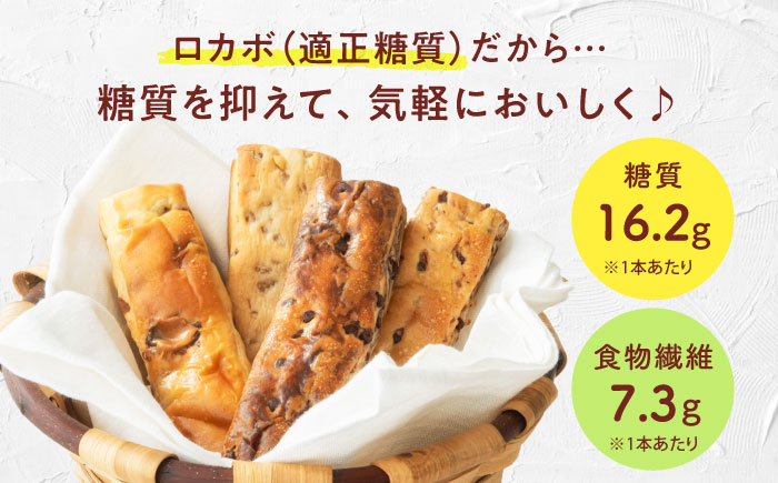 パン ロカボスティックパン チョコ 15個 / パン 菓子パン スティックパン 糖質 非常食 ギフト / 愛媛県砥部町/株式会社四国シキシマパン [BJAA002]