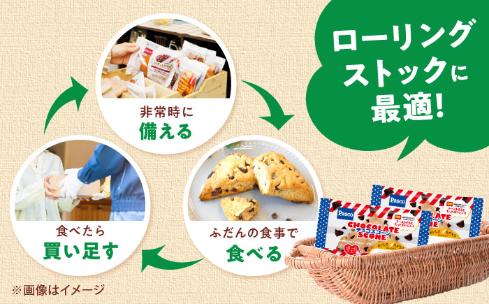 スコーン チョコスコーン 20個 / スイーツ おやつ お菓子 チョコ チョコレート 非常食 ギフト / 愛媛県砥部町/株式会社四国シキシマパン [BJAA004]