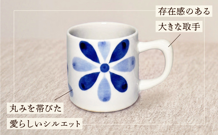 砥部焼 マグカップ (花) / 砥部焼 食器 焼き物 和食器 器 コップ カップ コーヒーカップ マグカップ 食洗機 レンジ おしゃれ かわいい 花 花柄 / 愛媛県砥部町/ 青花窯 [BJCR002]
