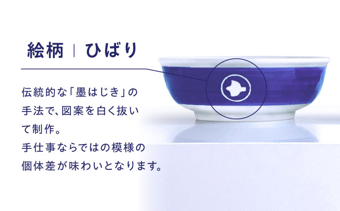 【ふるさと納税限定】砥部焼 鉢セット(大・中・小) 絵柄・ひばり / 砥部焼 食器 和食器 器 皿 お皿 深皿 どんぶり 丼 鉢 小鉢 中鉢 大鉢 深鉢 麺 ご飯 モダン 食洗機 レンジ ペア セット 日常使い 来客用 ギフト プレゼント お祝い / 愛媛県砥部町/ 白青 / ShiroAo [BJCJ001]