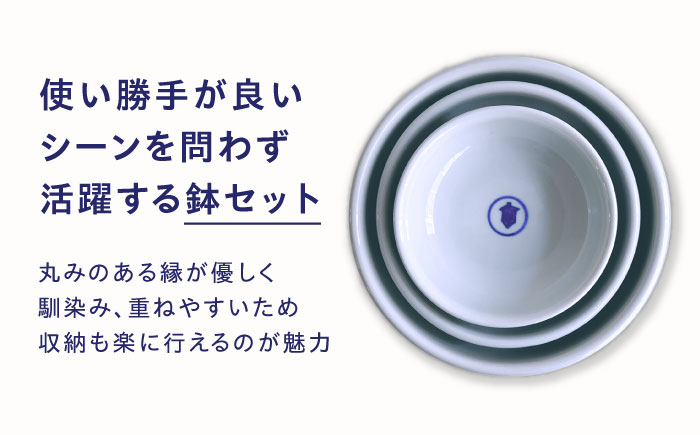 【ふるさと納税限定】砥部焼 鉢セット(大・中・小) 絵柄・どんぐり / 砥部焼 食器 和食器 器 皿 お皿 深皿 どんぶり 丼 鉢 小鉢 中鉢 大鉢 深鉢 麺 ご飯 モダン 食洗機 レンジ ペア セット 日常使い 来客用 ギフト プレゼント お祝い / 愛媛県砥部町 / 白青 / ShiroAo [BJCJ004]