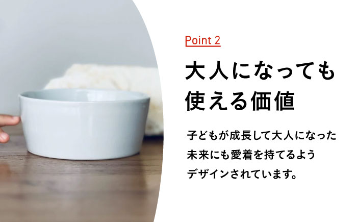 砥部焼 砥部焼のこぼしにくい器(深皿) / 砥部焼 食器 和食器 器 皿 お皿 深皿 小皿 中皿 取り皿 離乳食 ベビー用品 赤ちゃん お祝い 出産祝い 贈答 ギフト プレゼント おしゃれ かわいい 北欧 モダン 食洗機 レンジ ペア セット aeru / 愛媛県砥部町/株式会社和える [BJAH002]