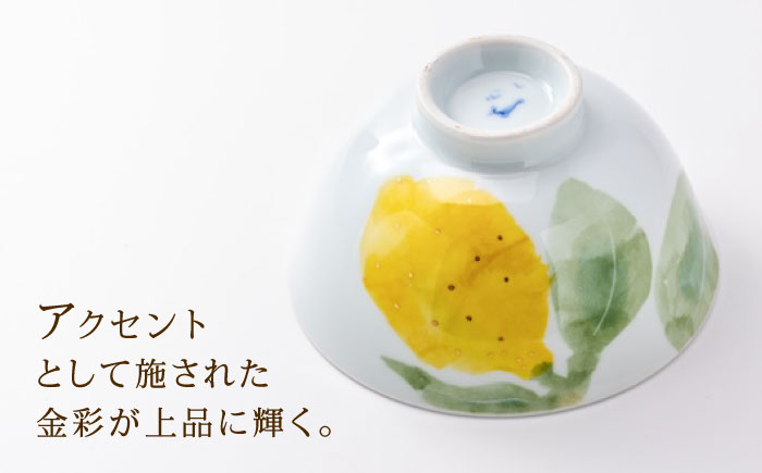 砥部焼 東窯 茶碗 1点 レモン / 砥部焼 食器 和食器 器 皿 お皿 茶碗 飯碗 ご飯茶碗 深皿 おしゃれ かわいい 北欧 モダン 食洗機 ペア セット 日常使い 来客用 ギフト プレゼント お祝い / 愛媛県砥部町/株式会社アリンデザイナーズインターナショナル [BJAK010]