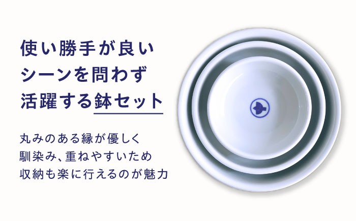 【ふるさと納税限定】砥部焼 鉢セット(大・中・小) 絵柄・ひばり / 砥部焼 食器 和食器 器 皿 お皿 深皿 どんぶり 丼 鉢 小鉢 中鉢 大鉢 深鉢 麺 ご飯 モダン 食洗機 レンジ ペア セット 日常使い 来客用 ギフト プレゼント お祝い / 愛媛県砥部町/ 白青 / ShiroAo [BJCJ001]