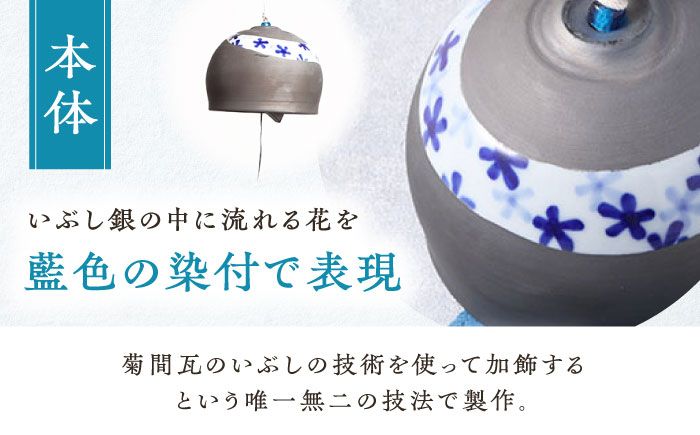 風鈴 いぶしと砥部焼のマリアージュ 1点 / 砥部焼 女性作家 おしゃれ シック かわいい ふうりん windbell いぶし銀 インテリア 和風 和紙 夏 陶芸 陶磁器 手作り ハンドメイド / 愛媛県砥部町/tsuneokaceramics [BJBJ001]