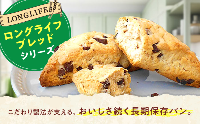 スコーン チョコスコーン 20個 / スイーツ おやつ お菓子 チョコ チョコレート 非常食 ギフト / 愛媛県砥部町/株式会社四国シキシマパン [BJAA004]