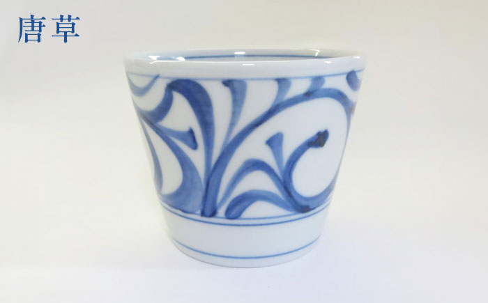 砥部焼 蕎麦猪口 3個セット(ゴス太陽・十草・唐草) / 砥部焼 食器 和食器 器 コップ カップ お猪口 蕎麦猪口 そば猪口 おちょこ 酒器 ぐい呑みおしゃれ 北欧 モダン 食洗機 レンジ ペア セット 日常使い 来客用 ギフト プレゼント お祝い / 愛媛県砥部町/梅山窯 [BJCO003]