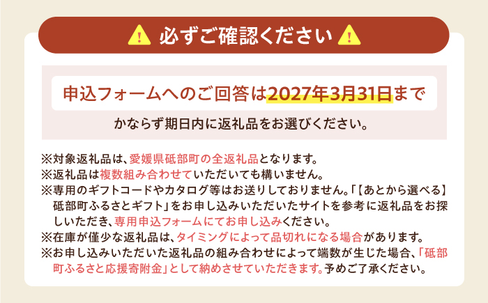【あとから選べる】砥部町ふるさとギフト 50万円分 砥部焼 焼き物 果物 フルーツ 柑橘 みかん グルメ 食品 お取り寄せ 詰め合わせ [BJYZ010]