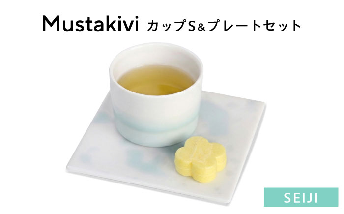 砥部焼 Mustakivi (ムスタキビ)の砥部焼 カップ＆プレートセット【SEIJI】 / 砥部焼 食器 和食器 器 皿 お皿 プレート 平皿 コップ カップ マグカップ 湯呑み おしゃれ 北欧 モダン 食洗機 レンジ ペア セット ギフト プレゼント/ 愛媛県砥部町 /株式会社FLOWERS [BJAB002]