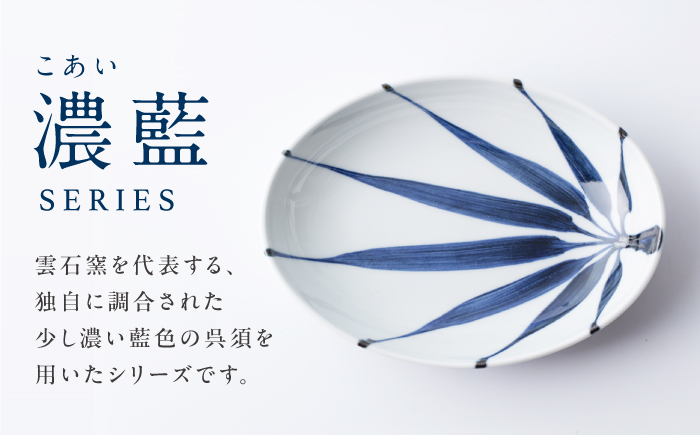 砥部焼 オーバル皿 柄6 / 砥部焼 食器 和食器 器 皿 お皿 平皿 長皿 中皿 取り皿 角皿 焼き魚 焼魚 前菜 おしゃれ かわいい 北欧 モダン 白 ホワイト 藍色 食洗機 レンジ ペア セット 日常使い 来客用 贈答 ギフト プレゼント お祝い / 愛媛県砥部町/有限会社雲石 [BJAR006]