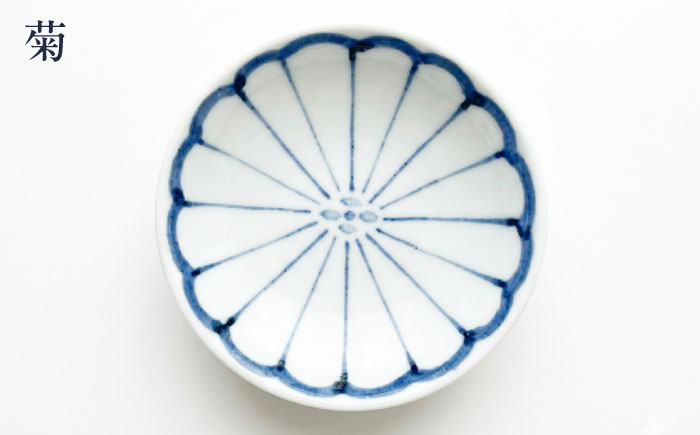 砥部焼 3寸丸皿 3個セット(菊・ゴス太陽・一つ唐草) / 砥部焼 食器 和食器 器 皿 お皿 プレート 平皿 小皿 中皿 大皿 取り皿 おしゃれ かわいい 北欧 モダン 花柄 食洗機 レンジ ペア セット 日常使い 来客用 ギフト プレゼント お祝い / 愛媛県砥部町/梅山窯 [BJCO004]