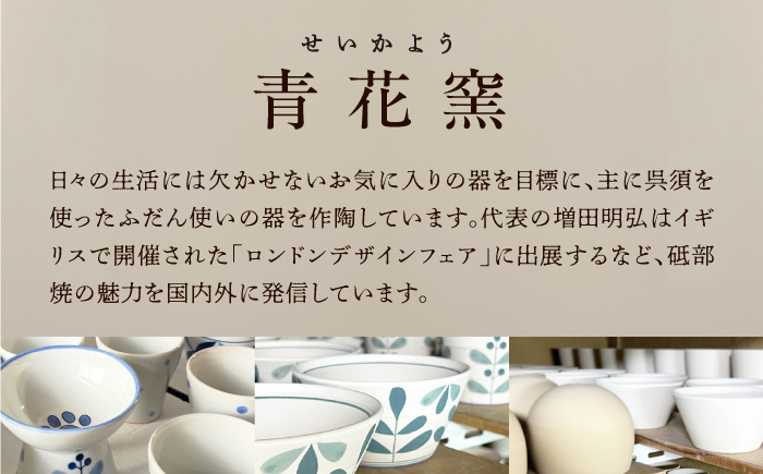 砥部焼 マグカップ (花) / 砥部焼 食器 焼き物 和食器 器 コップ カップ コーヒーカップ マグカップ 食洗機 レンジ おしゃれ かわいい 花 花柄 / 愛媛県砥部町/ 青花窯 [BJCR002]