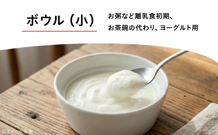 砥部焼 砥部焼のこぼしにくい器(ボウル) / 砥部焼 食器 和食器 器 ボウル おしゃれ かわいい 北欧 モダン 食洗機 レンジ ペア セット 日常使い 来客用 ギフト プレゼント お祝い aeru / 愛媛県砥部町/株式会社和える [BJAH001]