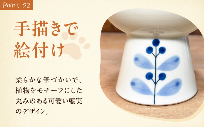 砥部焼 ペット用フードボウル(藍実) / 砥部焼 食器 器 焼き物 ペット ペット用品 ペット食器 餌入れ 食洗機 レンジ 猫 犬 かわいい 手作り ギフト プレゼント / 愛媛県砥部町/ 青花窯 [BJCR004]
