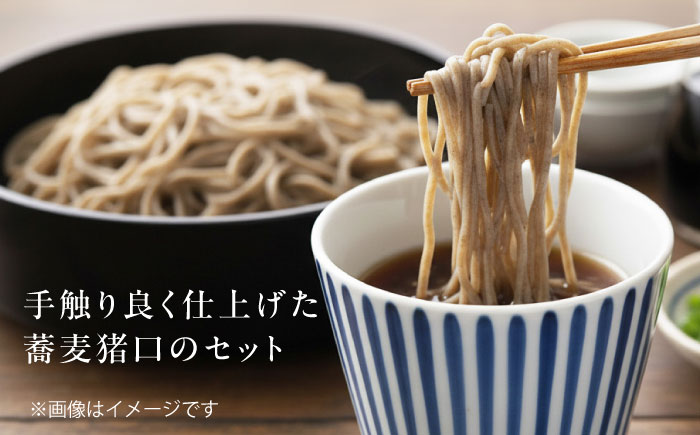 砥部焼 蕎麦猪口 3個セット(ゴス太陽・十草・唐草) / 砥部焼 食器 和食器 器 コップ カップ お猪口 蕎麦猪口 そば猪口 おちょこ 酒器 ぐい呑みおしゃれ 北欧 モダン 食洗機 レンジ ペア セット 日常使い 来客用 ギフト プレゼント お祝い / 愛媛県砥部町/梅山窯 [BJCO003]