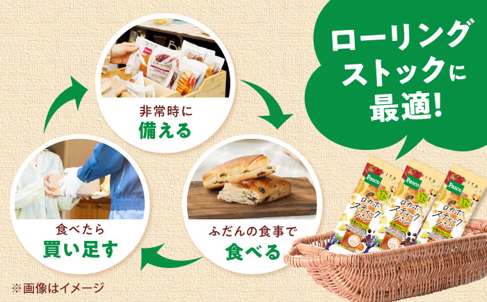 パン ロカボスティックパン 4種のフルーツ 15個 / パン 菓子パン スティックパン 糖質 非常食 ギフト / 愛媛県砥部町/株式会社四国シキシマパン [BJAA003]