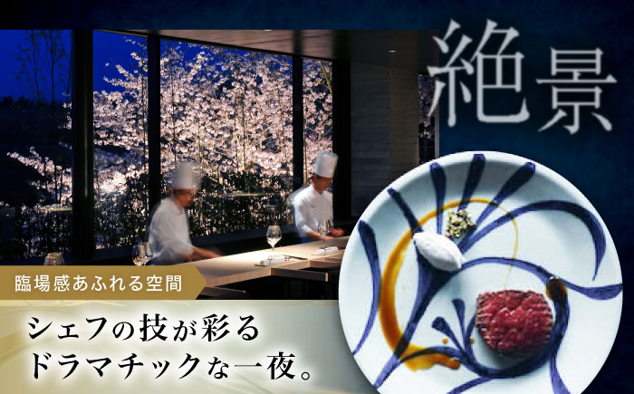 食事券 【時地人- JIJIJIN Matsuyama】 ペアディナー券 / 食事券 ディナー券 ペア チケット 時地人 JIJIJIN 2名 オーベルジュ / 愛媛県砥部町/時地人 ? JIJIJIN Matsuyama [BJCH001]