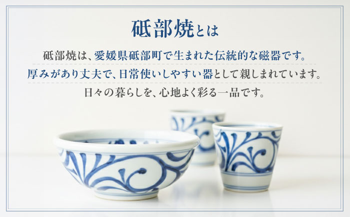 【ふるさと納税限定】砥部焼 鉢セット(大・中・小) 絵柄・どんぐり / 砥部焼 食器 和食器 器 皿 お皿 深皿 どんぶり 丼 鉢 小鉢 中鉢 大鉢 深鉢 麺 ご飯 モダン 食洗機 レンジ ペア セット 日常使い 来客用 ギフト プレゼント お祝い / 愛媛県砥部町 / 白青 / ShiroAo [BJCJ004]