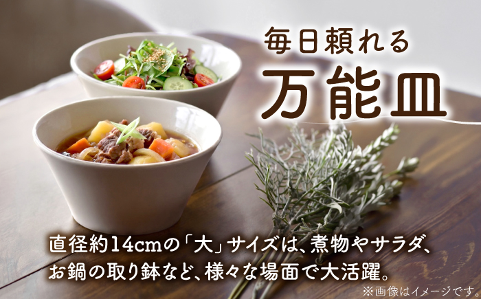 砥部焼 鉢セット 大×2個 / 砥部焼 食器 和食器 器 皿 お皿 深皿 どんぶり 丼 鉢 小鉢 中鉢 大鉢 深鉢 麺 ご飯 おしゃれ かわいい 北欧 モダン 食洗機 レンジ ペア セット 日常使い 来客用 ギフト プレゼント お祝い / 愛媛県砥部町/ひろき窯 [BJAF002]