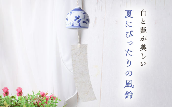 砥部焼 染付草文風鈴 1点 / 磁器 陶磁器 焼き物 伝統工芸品 工芸品 民藝 愛媛県 砥部町 職人 女性作家 おしゃれ かわいい ふうりん インテリア 和風 夏 陶芸 手作り ハンドメイド / 愛媛県砥部町/tsuneokaceramics [BJBJ002]
